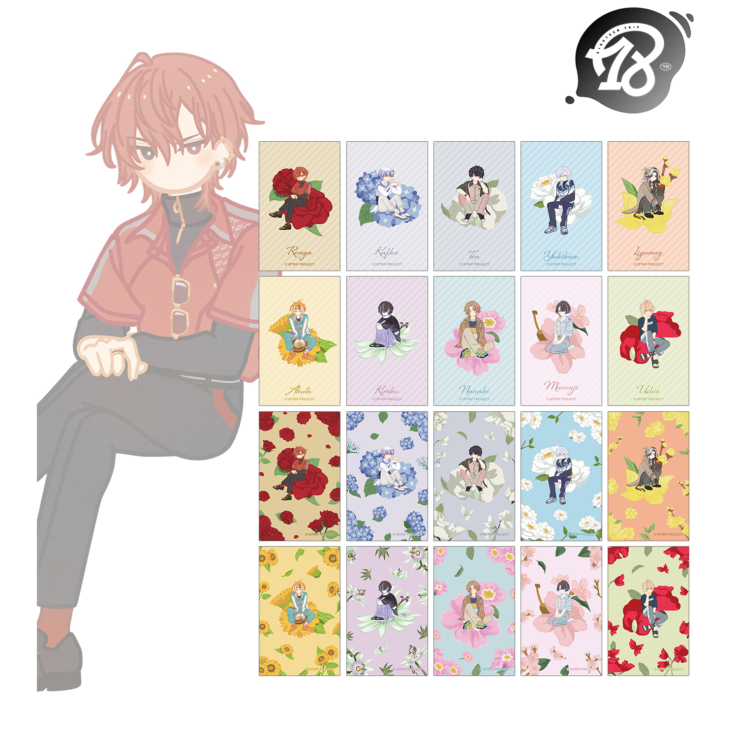 18TRIP_トレーディング Botania イラストカード ver.A(単位/コンプリートBOX)【コンプリートBOX/20個入り】