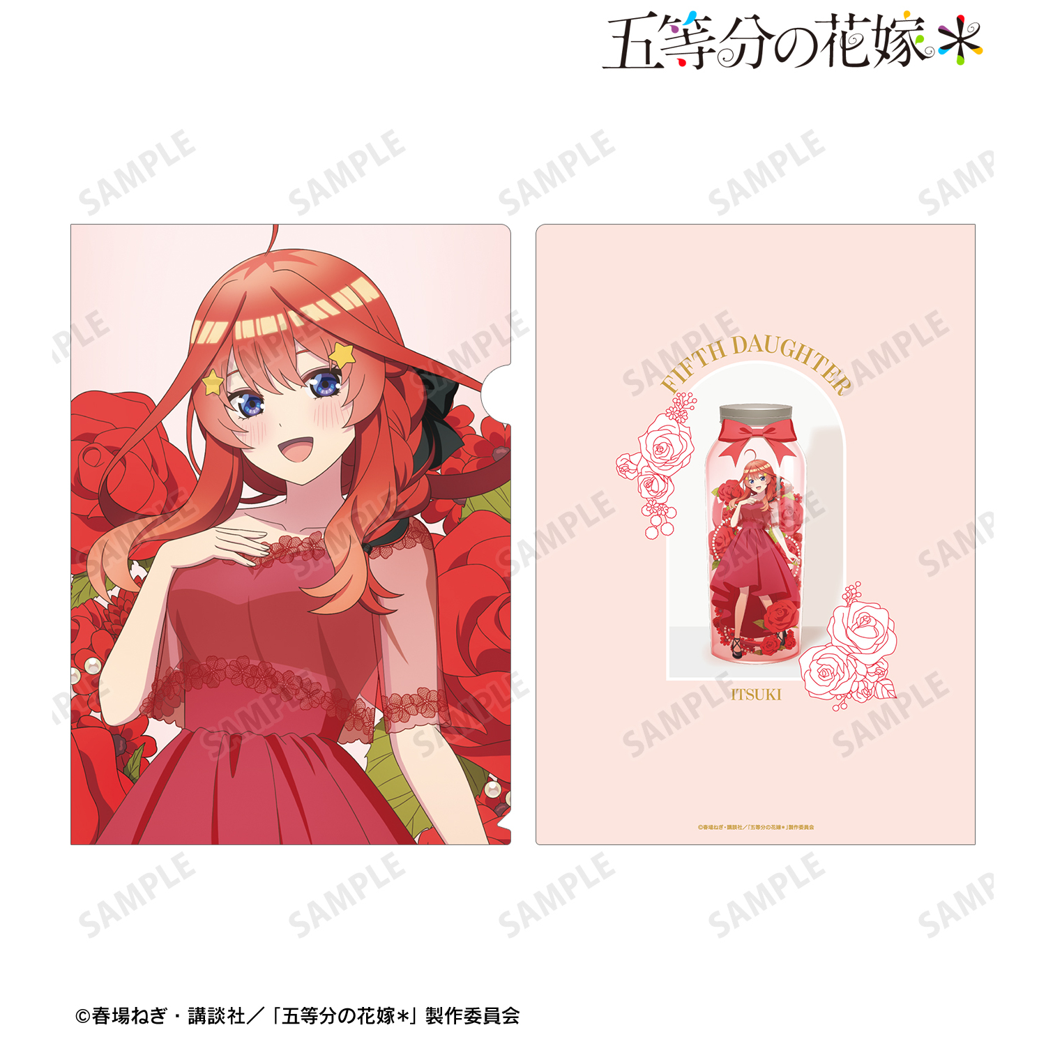 五等分の花嫁＊_描き下ろし 中野五月 ハーバリウムver. A4クリアファイル