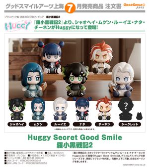 羅小黒戦記2_Huggy Secret Good Smile 羅小黒戦記2 【BOX／6個入り】