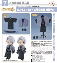 刀剣乱舞-ONLINE-_ねんどろいどどーる おようふくセット 山姥切長義
