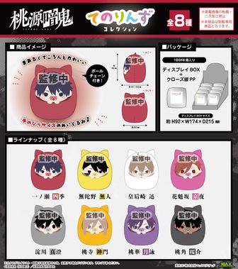 桃源暗鬼_ハート型缶バッジ MK 桃華月詠 | 公式グッズ・公式ライセンス