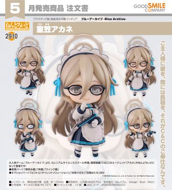 ブルーアーカイブ -Blue Archive-_ねんどろいど プラナ | 公式グッズ