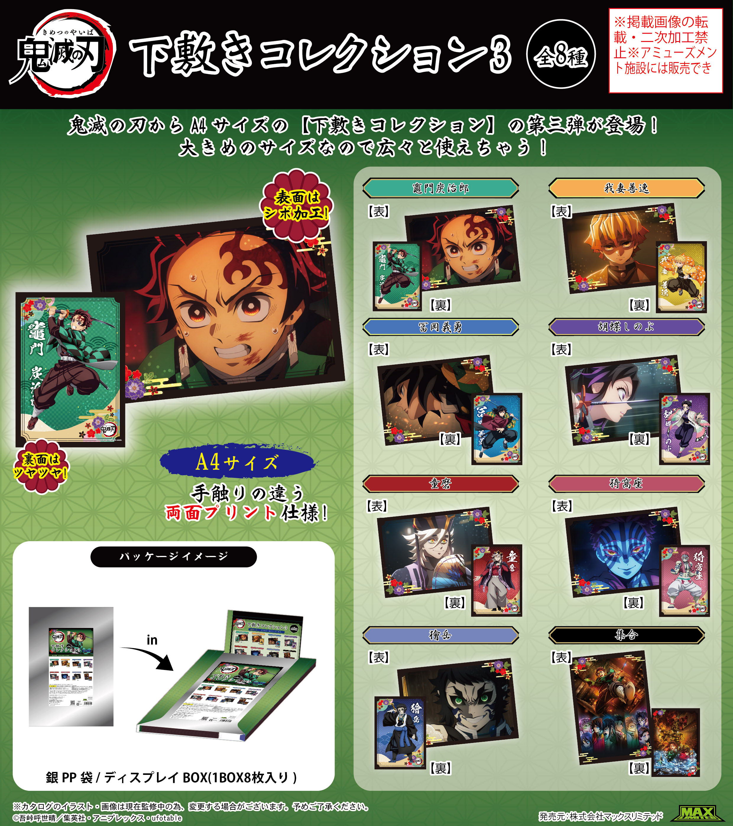 鬼滅の刃_猗窩座のベスト風トートバッグ | j-hobby Collection