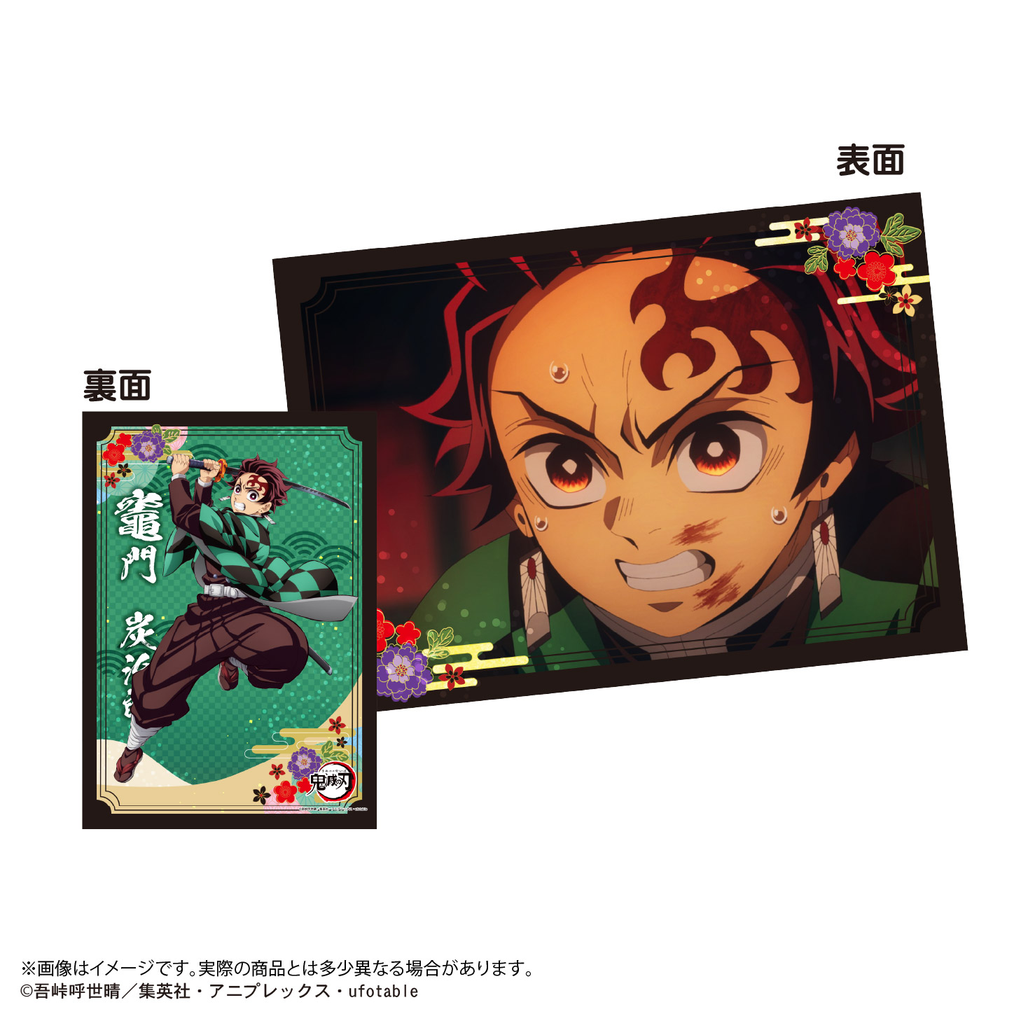 鬼滅の刃_KY-131 下敷きコレクション3【BOX／8枚入り】 | 公式グッズ