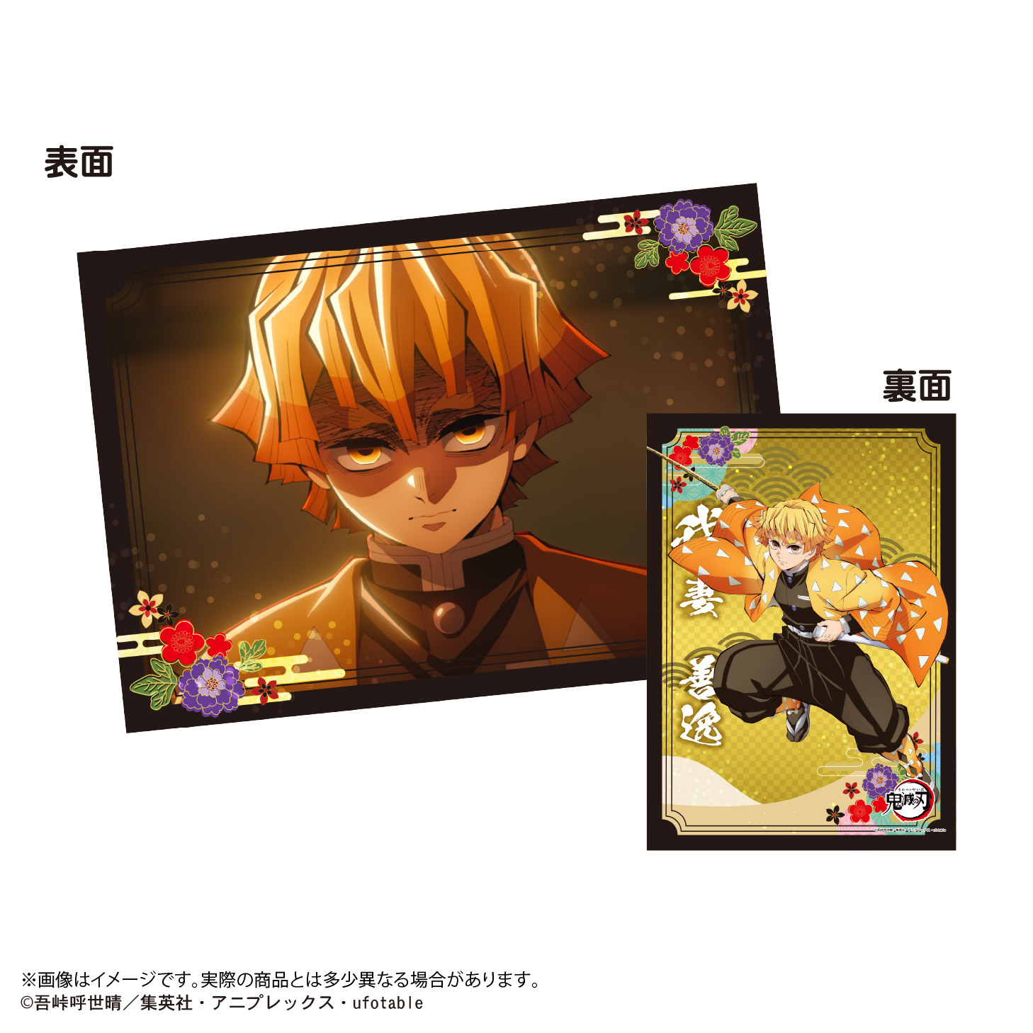 鬼滅の刃_KY-131 下敷きコレクション3【BOX／8枚入り】 | 公式グッズ