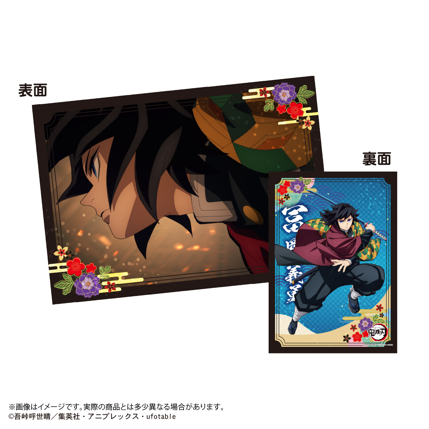 鬼滅の刃_KY-131 下敷きコレクション3【BOX／8枚入り】 | 公式グッズ