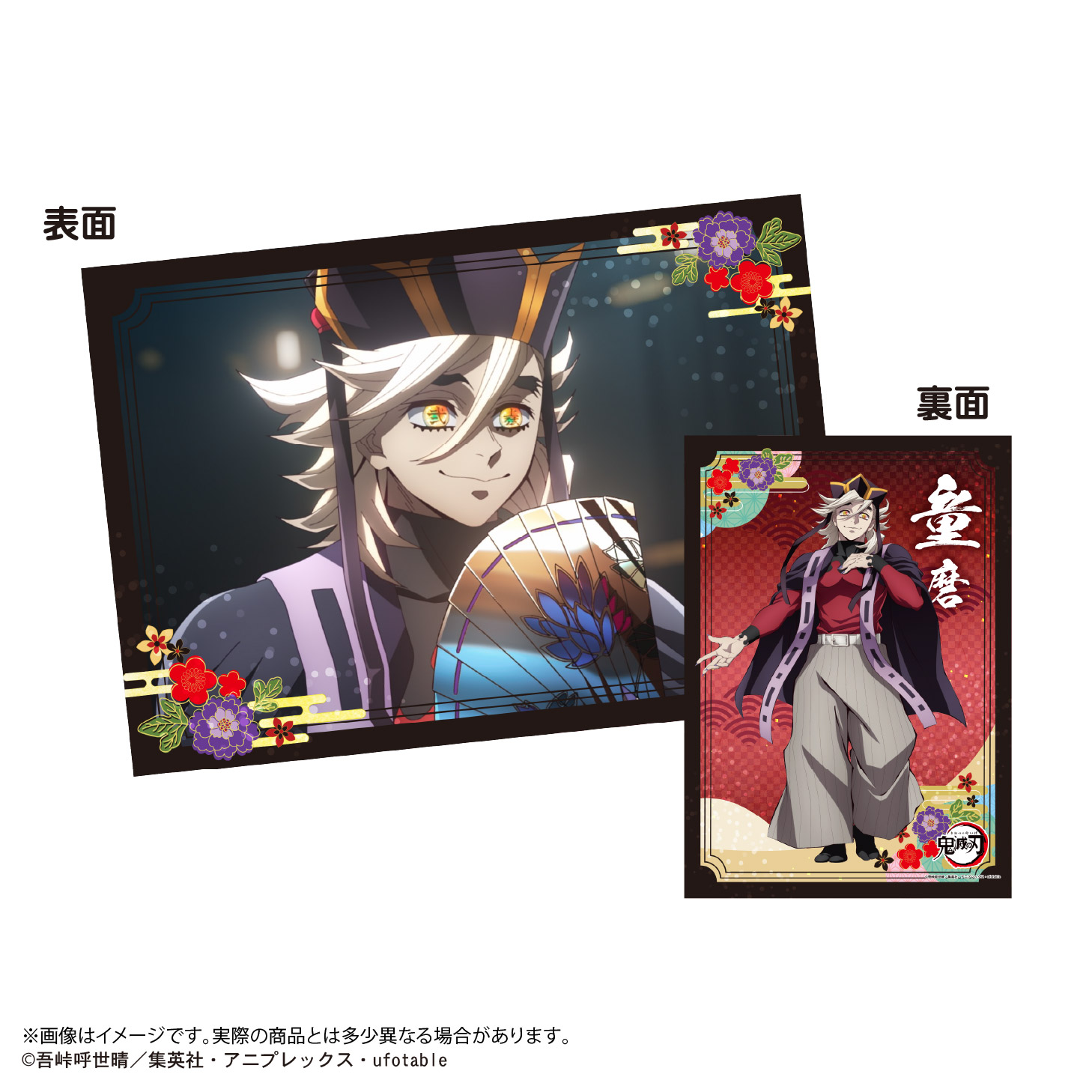 鬼滅の刃_KY-131 下敷きコレクション3【BOX／8枚入り】 | 公式グッズ