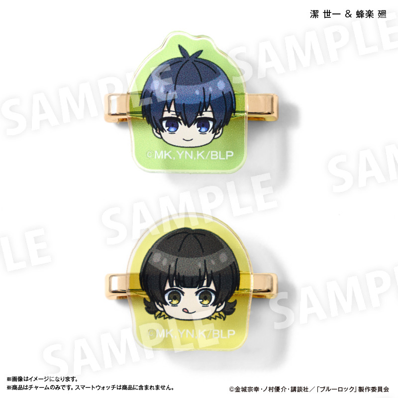 ブルーロック_スマートウォッチチャーム 潔 世一＆蜂楽 廻