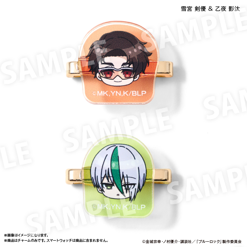 ブルーロック_スマートウォッチチャーム 雪宮 剣優＆乙夜 影汰
