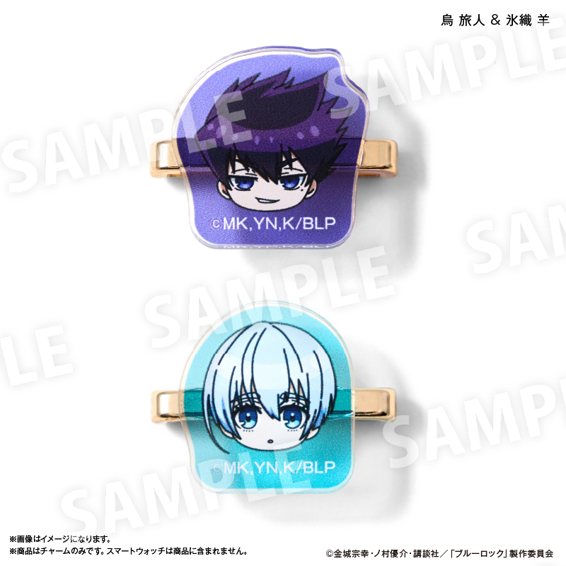 ブルーロック_スマートウォッチチャーム 烏 旅人＆氷織 羊