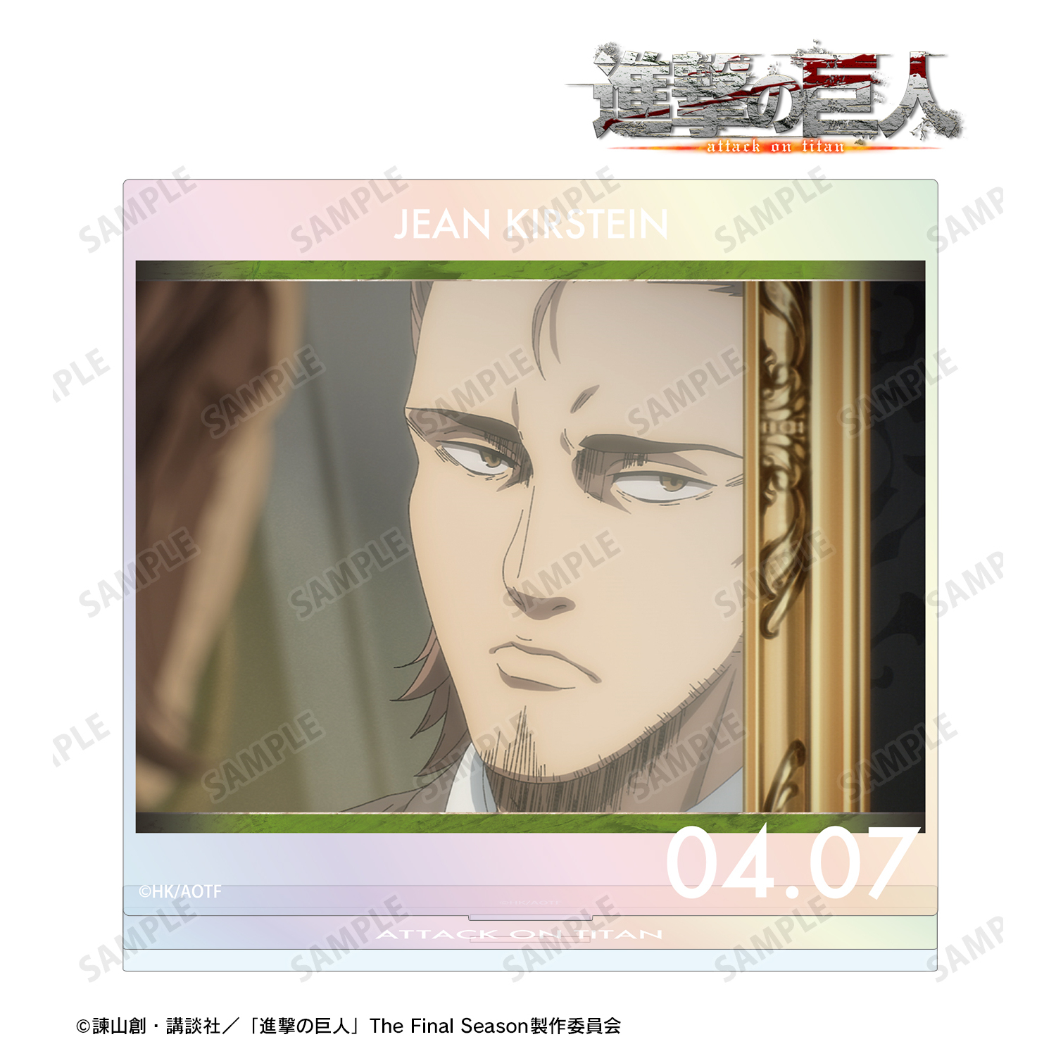 進撃の巨人_ジャン 場面写オーロラBIGアクリルスタンド