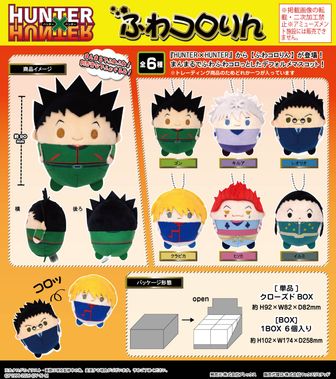 ハンターハンター グッズ まとめ売り HUNTER×HUNTER（ハンターハンター） | 公式グッズ・公式ライセンス商品