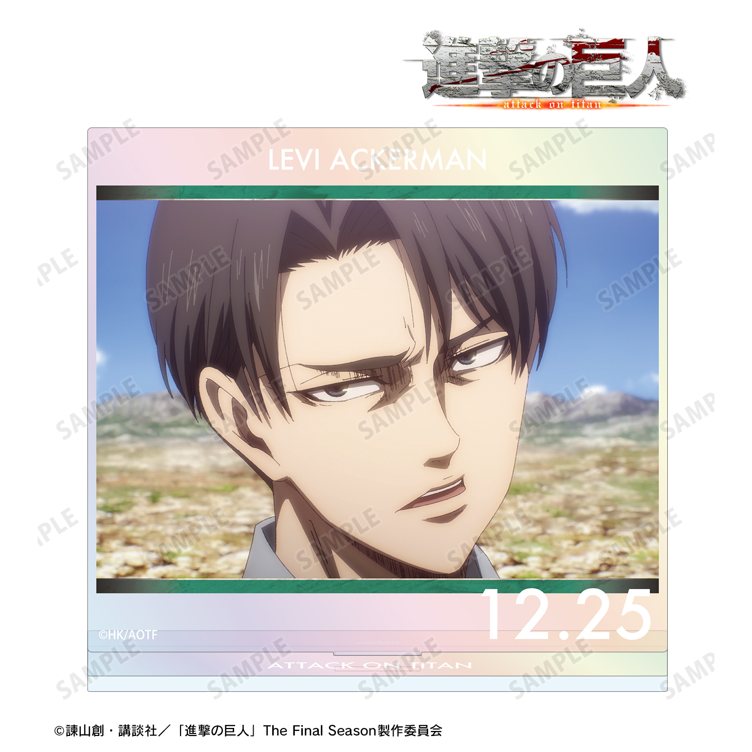 進撃の巨人_リヴァイ 場面写オーロラBIGアクリルスタンド