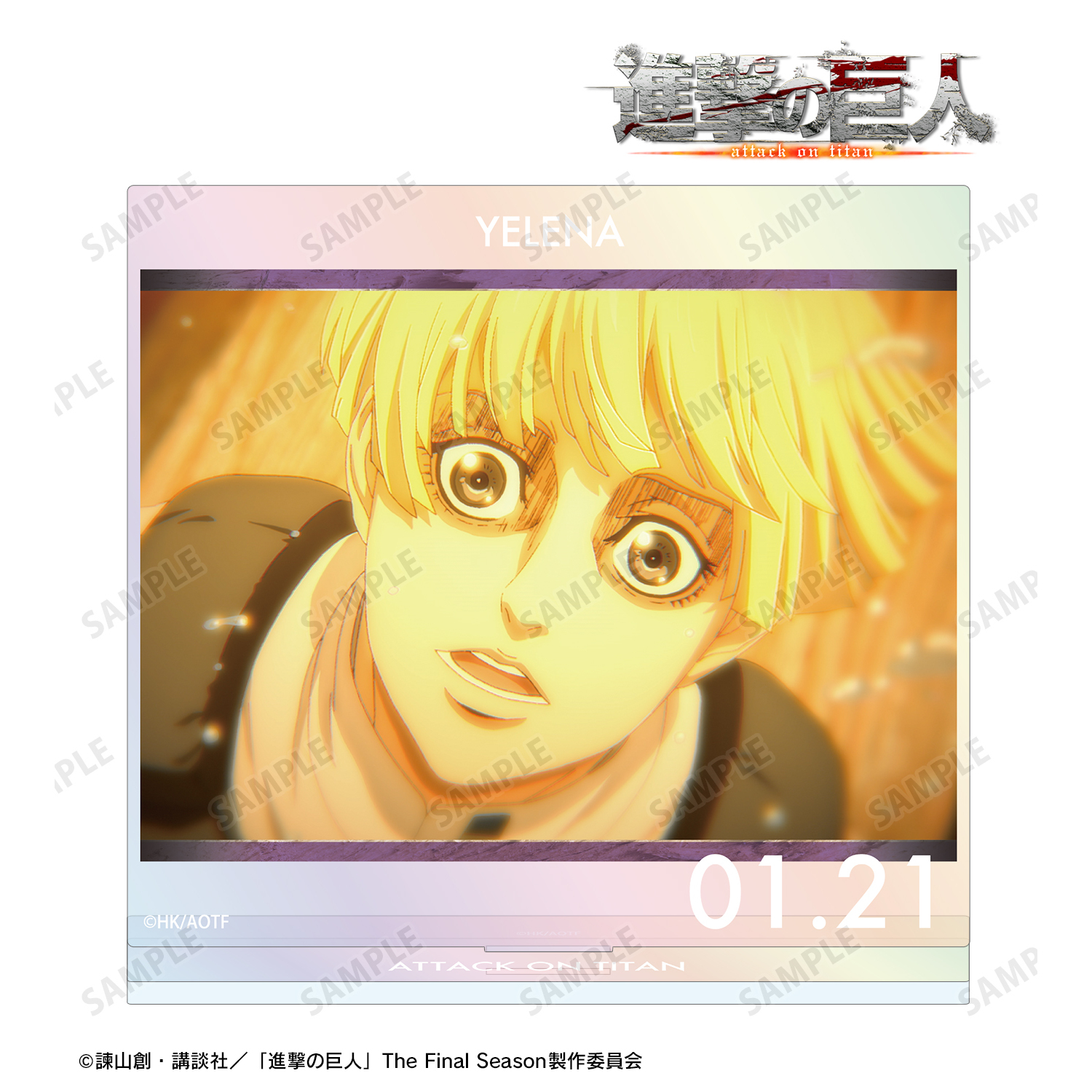 進撃の巨人_イェレナ 場面写オーロラBIGアクリルスタンド