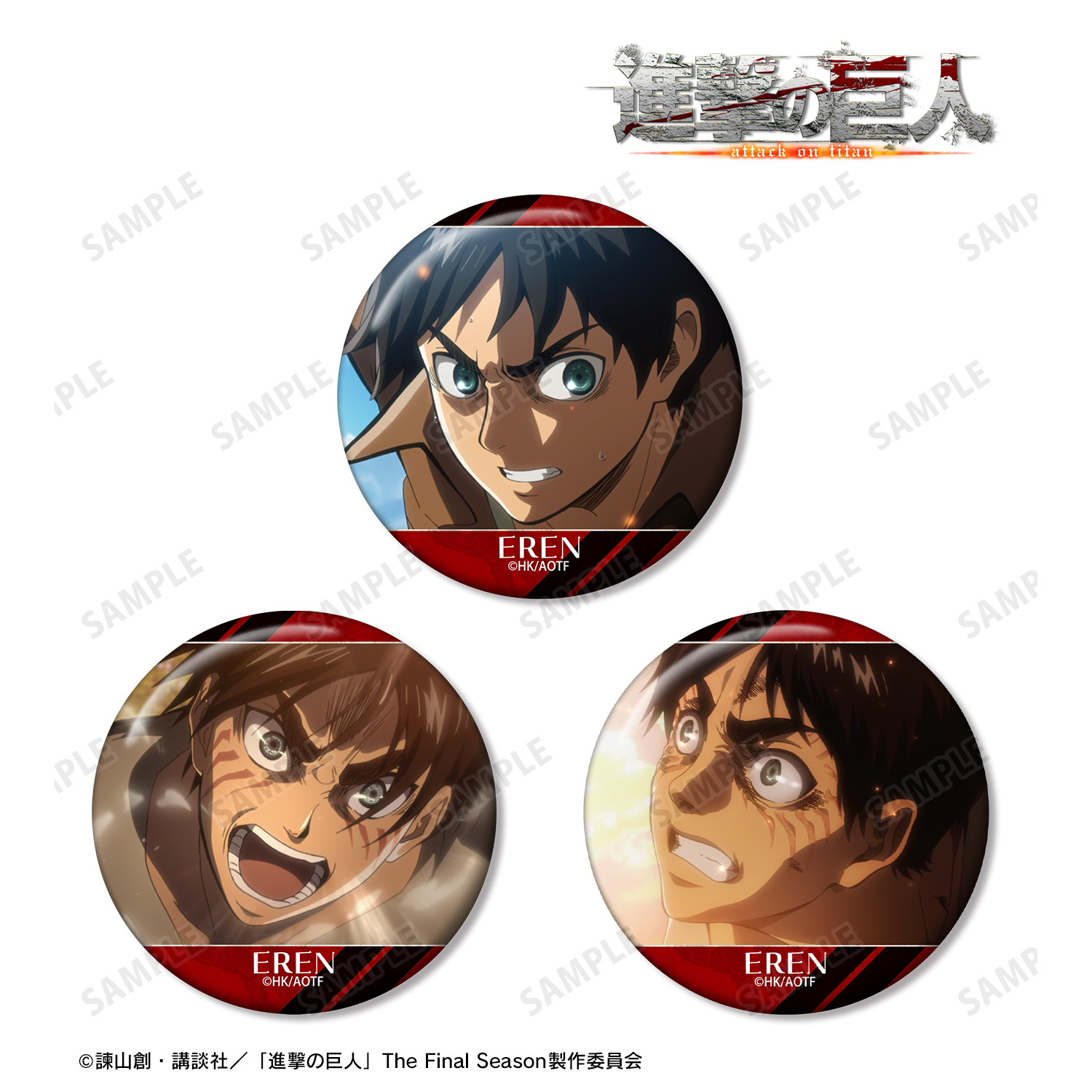 進撃の巨人_エレン 場面写缶バッジ3個セット