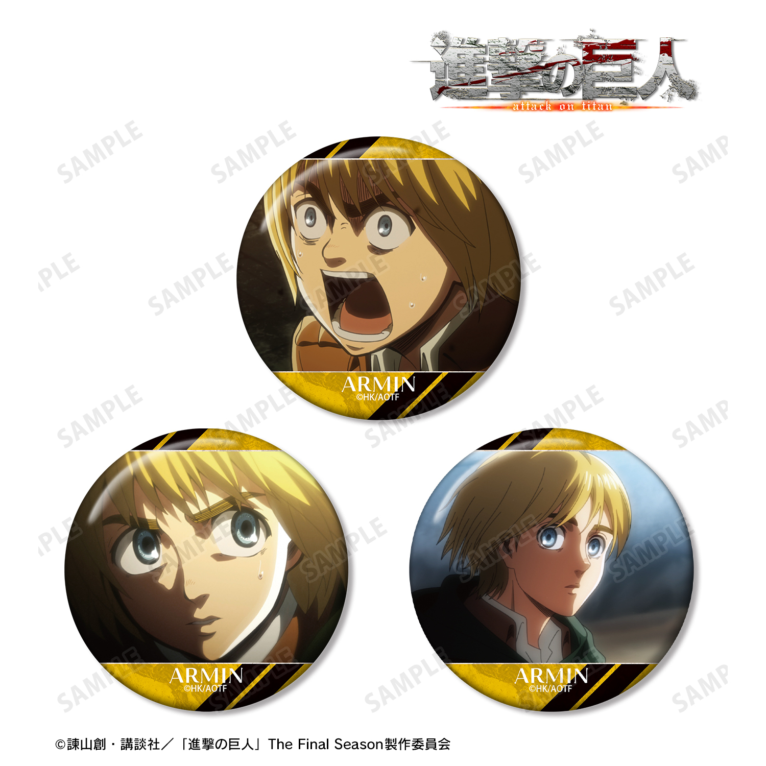 進撃の巨人_アルミン 場面写缶バッジ3個セット