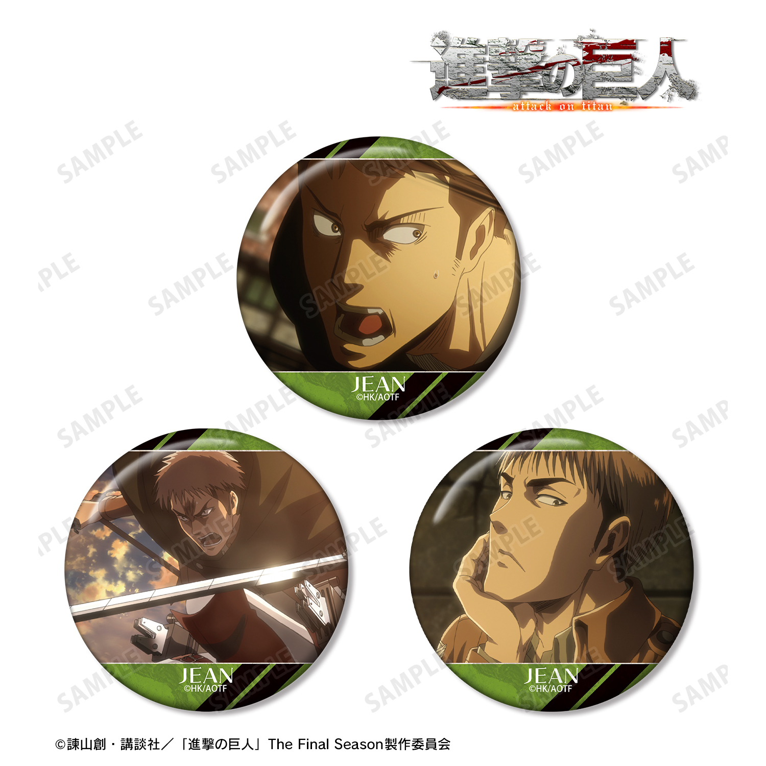 進撃の巨人_ジャン 場面写缶バッジ3個セット