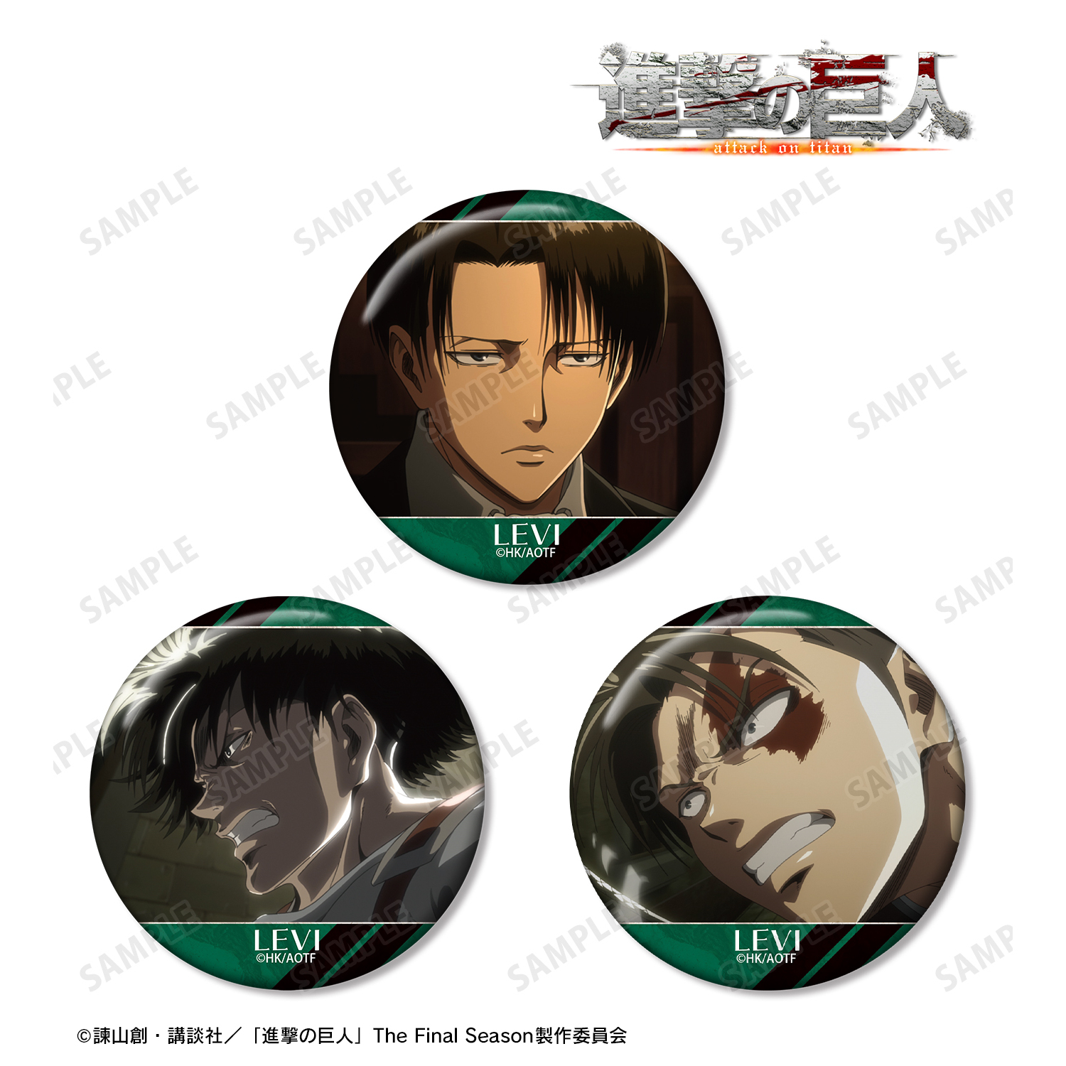 進撃の巨人_リヴァイ 場面写缶バッジ3個セット