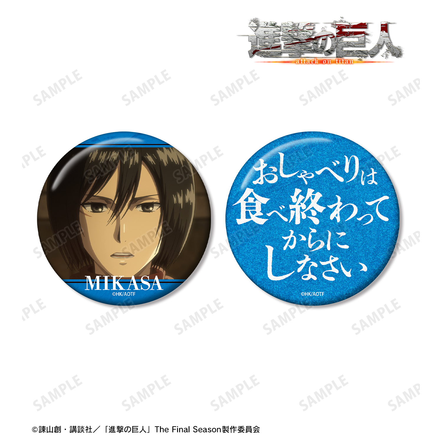 進撃の巨人_ミカサ 75mm缶バッジ2個セット