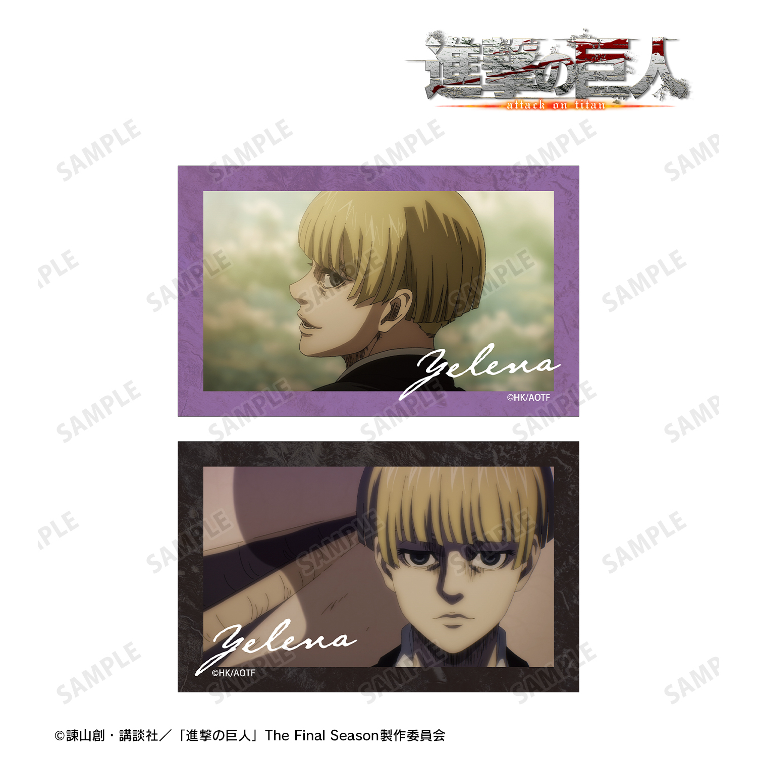 進撃の巨人_イェレナ 場面写イラストカード2枚セット