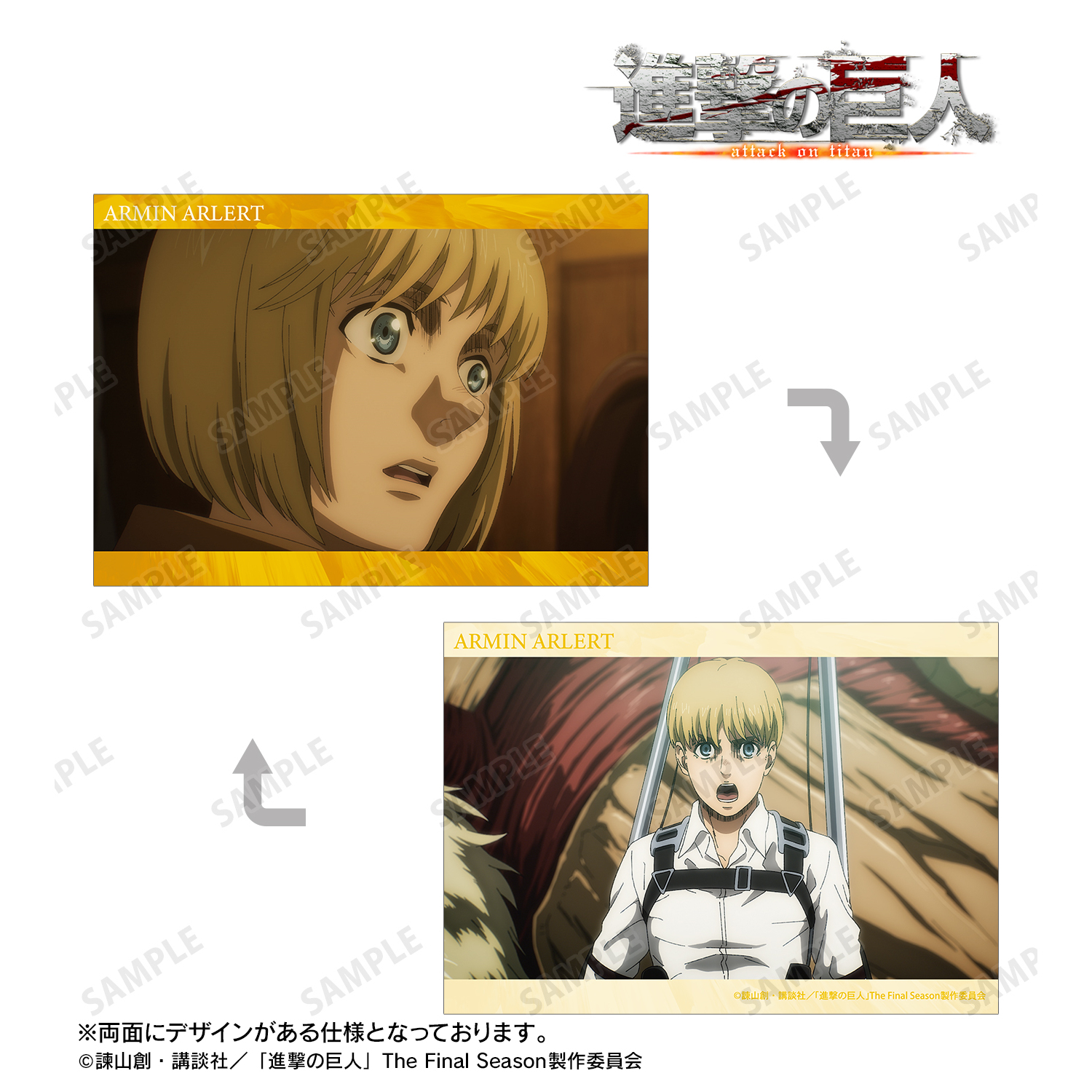 進撃の巨人_アルミン 場面写A5イラストカード vol.2