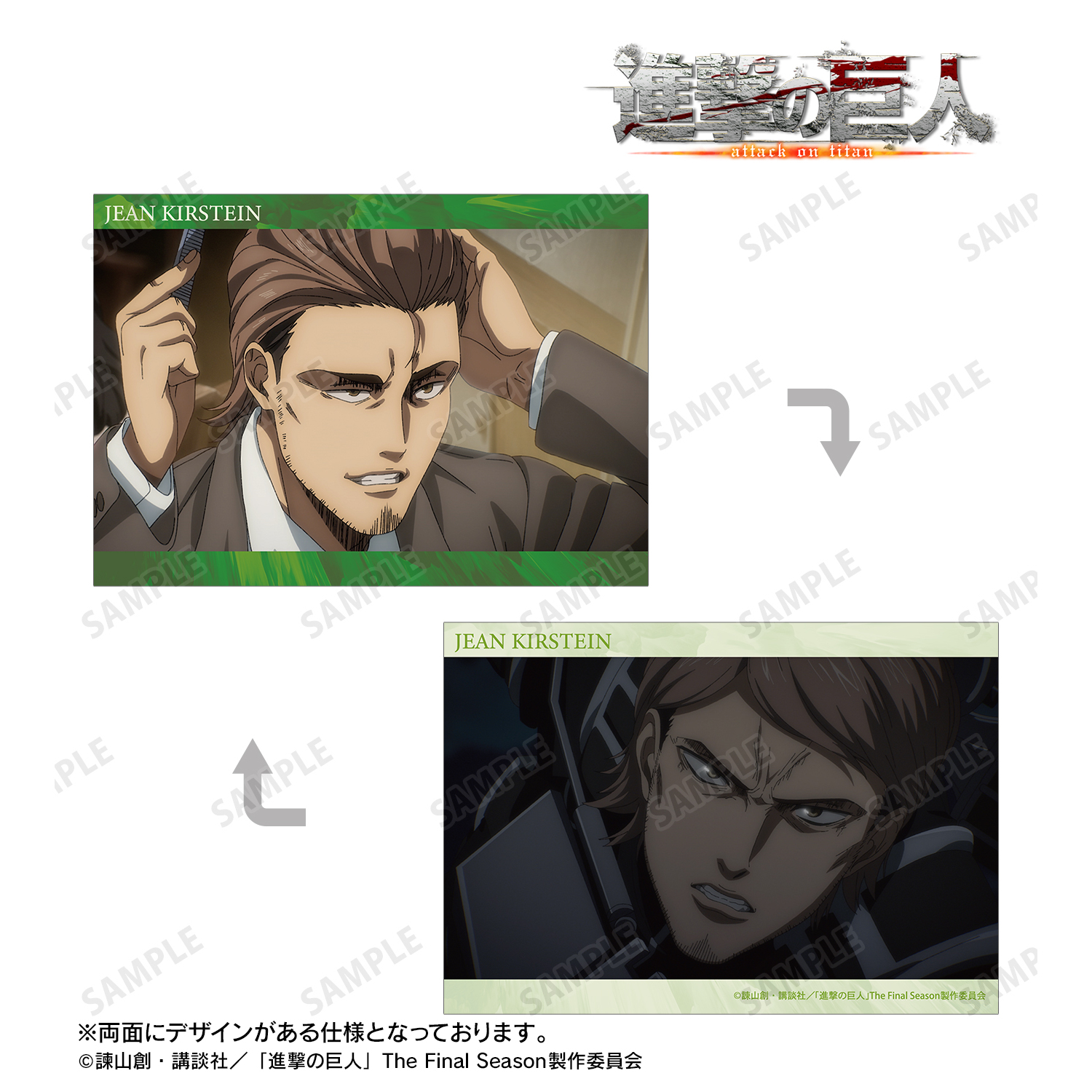 進撃の巨人_ジャン 場面写A5イラストカード vol.2