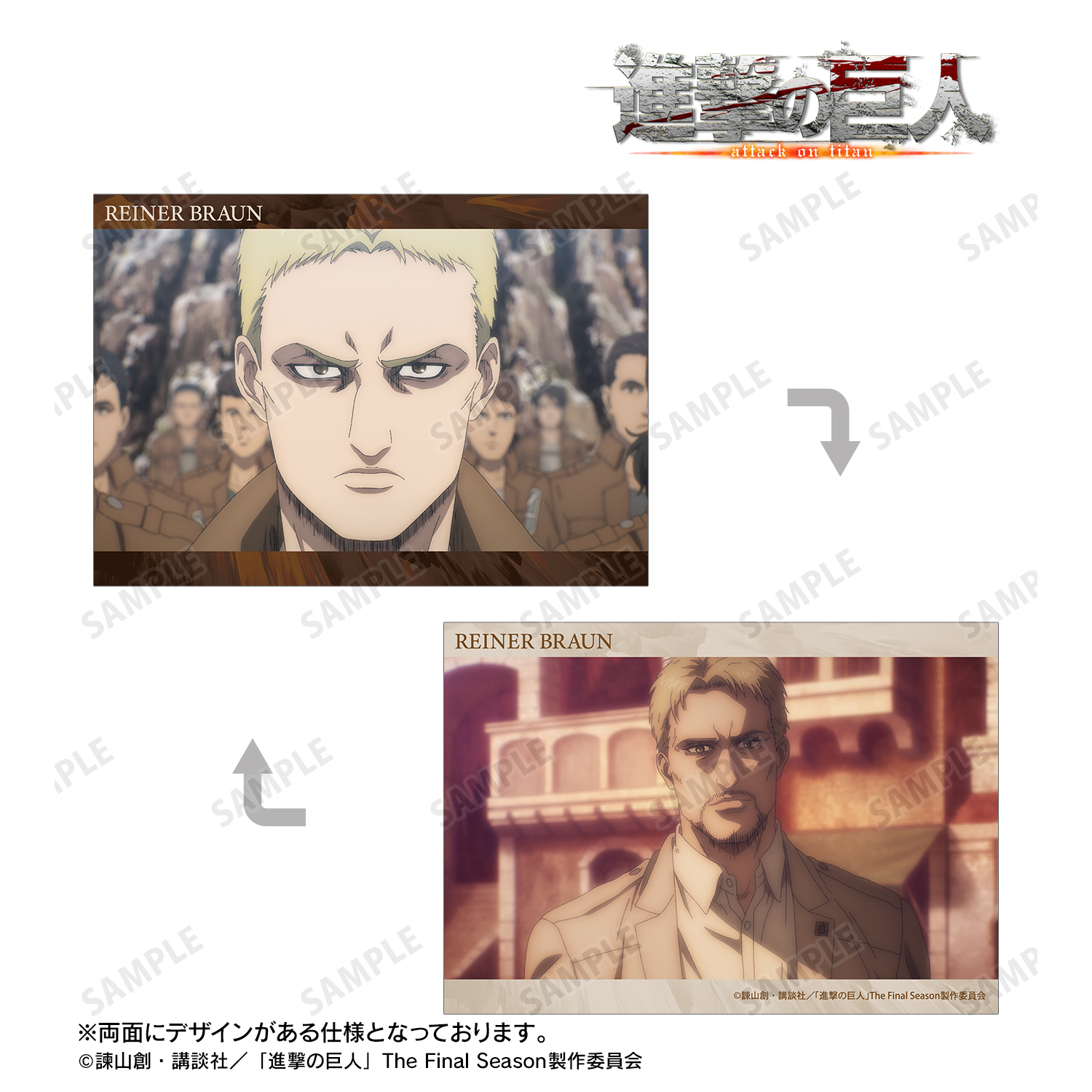 進撃の巨人_ライナー 場面写A5イラストカード vol.2