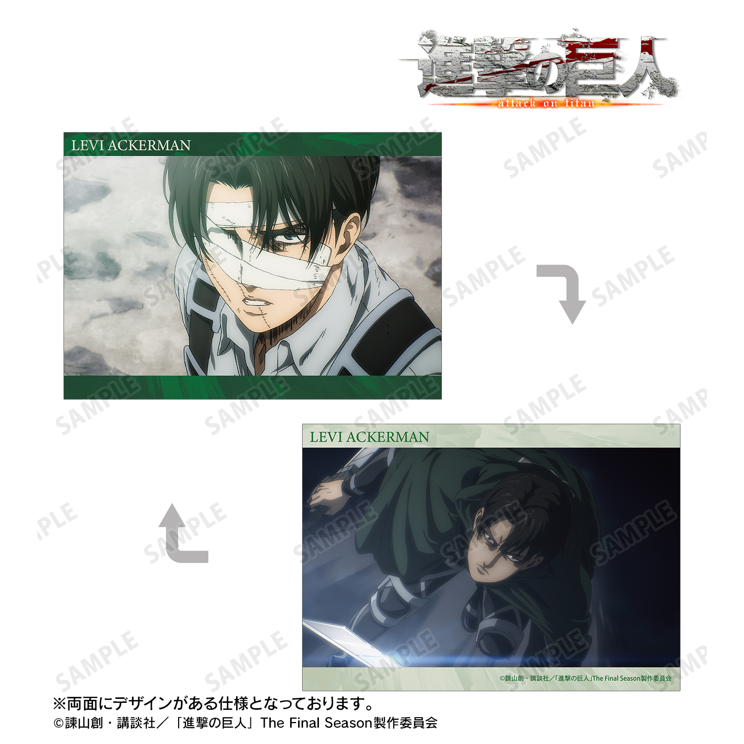 進撃の巨人_リヴァイ 場面写A5イラストカード vol.2