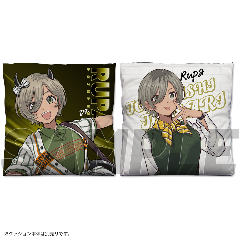 ガールズバンドクライ_ルパ 両面プリントクッションカバー