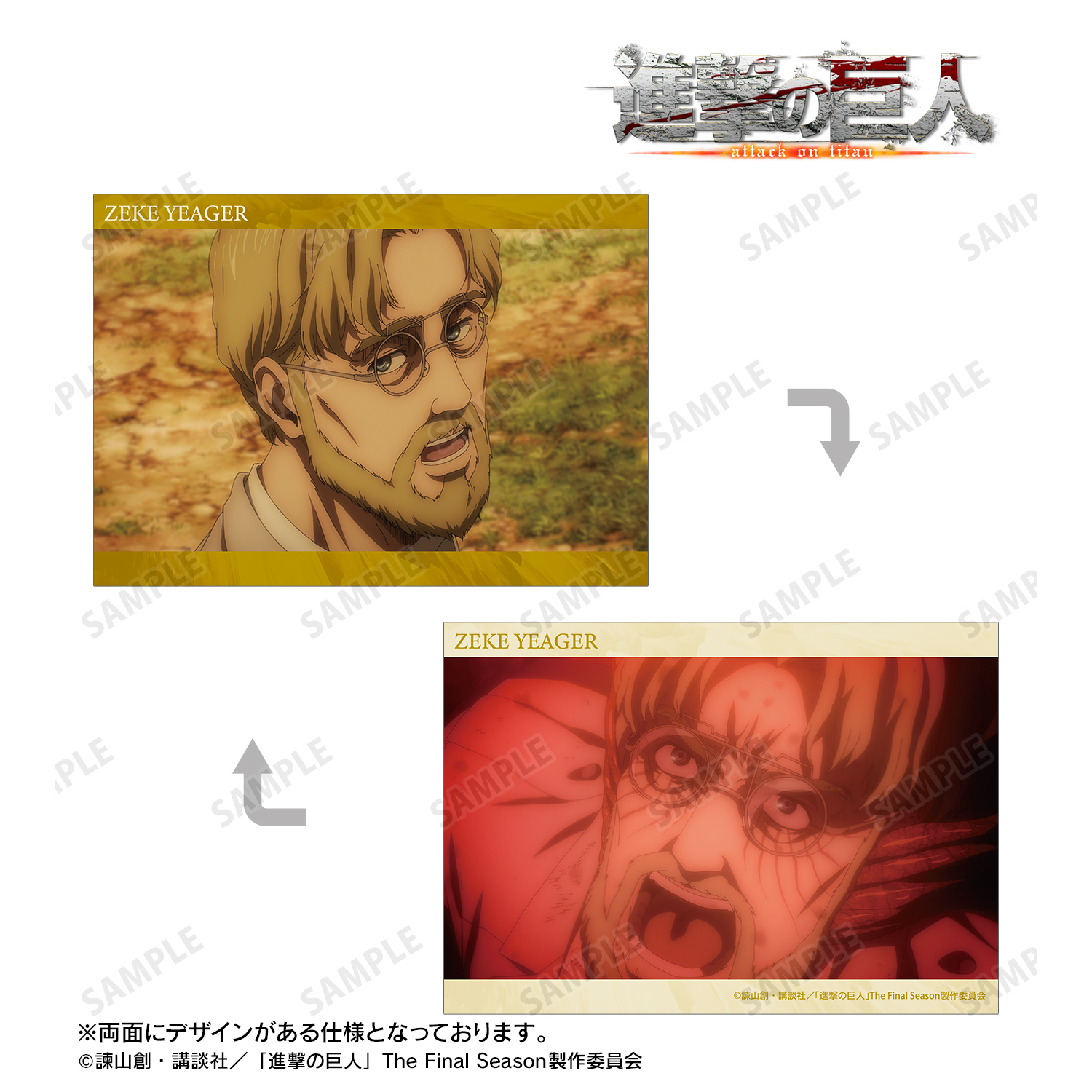 進撃の巨人_ジーク 場面写A5イラストカード