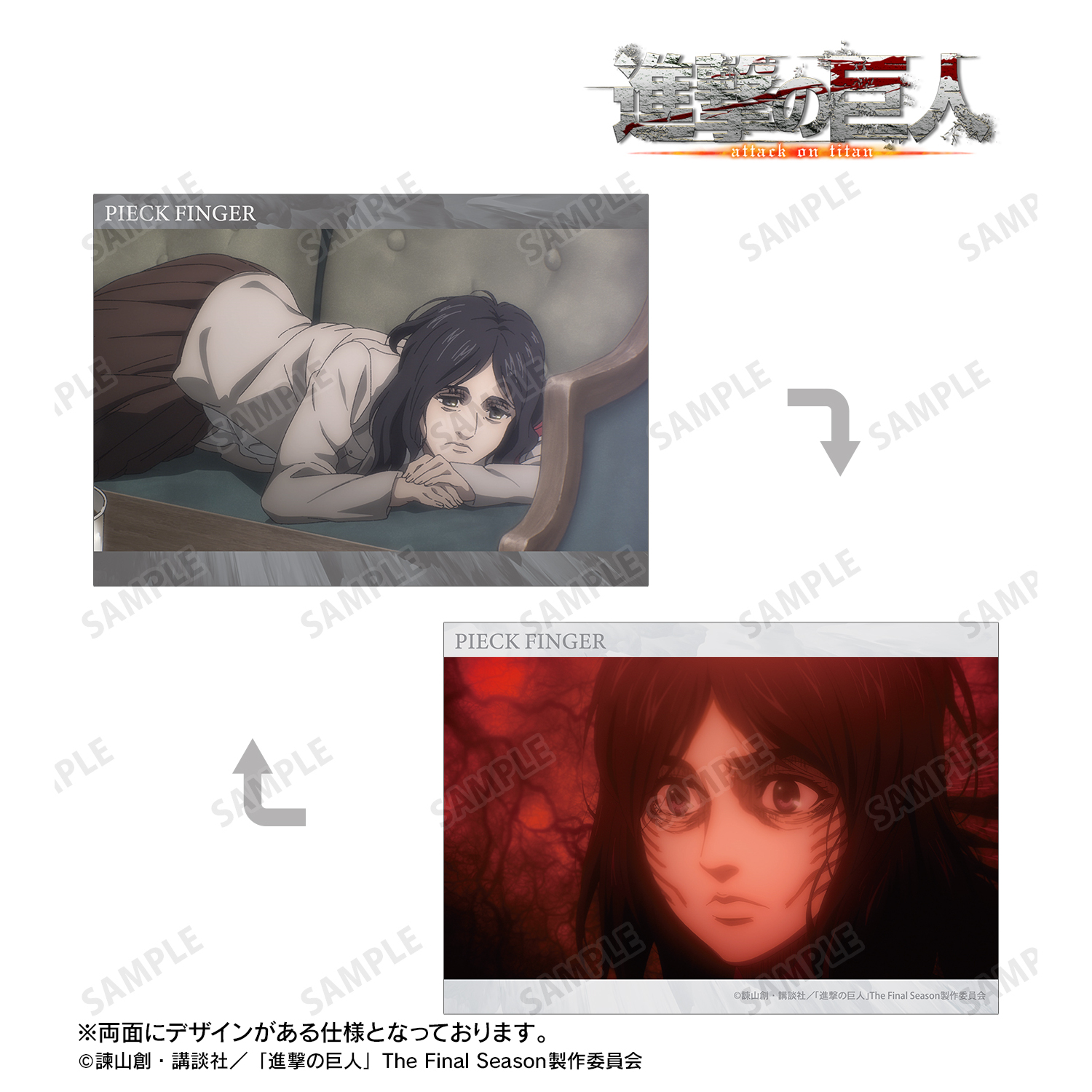 進撃の巨人_ピーク 場面写A5イラストカード