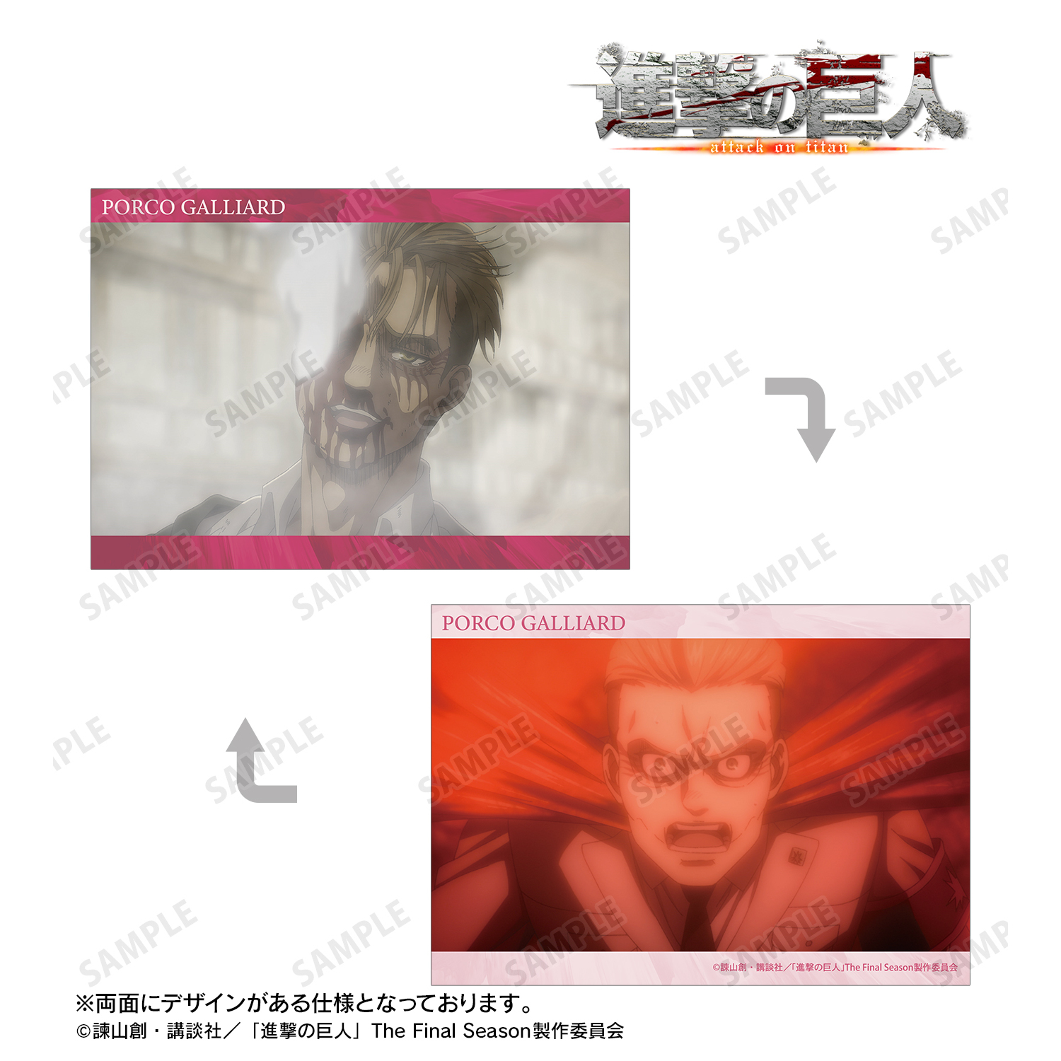 進撃の巨人_ポルコ 場面写A5イラストカード