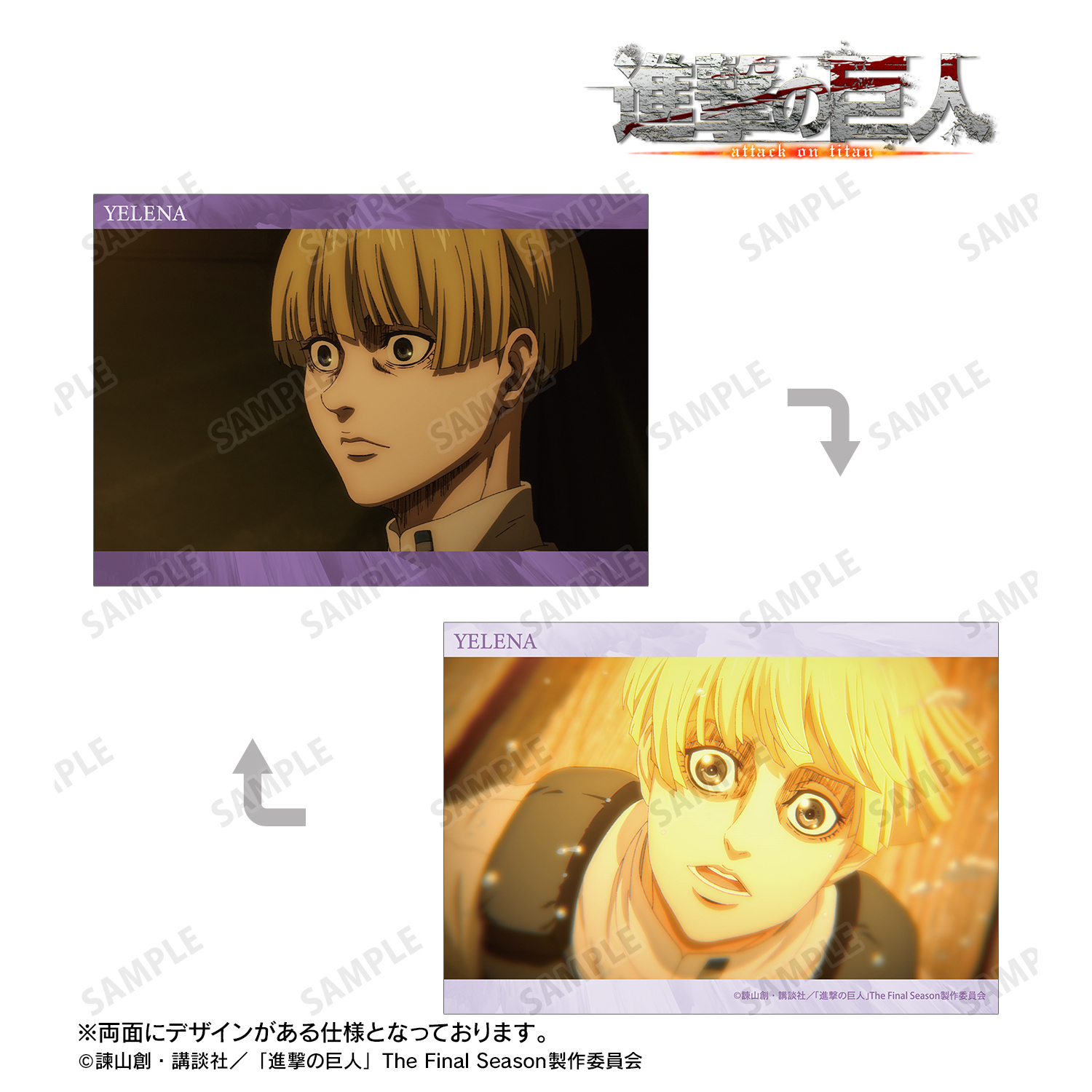 進撃の巨人_イェレナ 場面写A5イラストカード