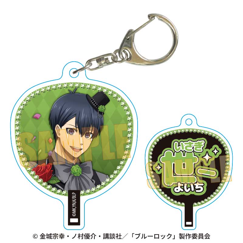 ブルーロック_うちわキーホルダー マジシャンver. | j-hobby Collection