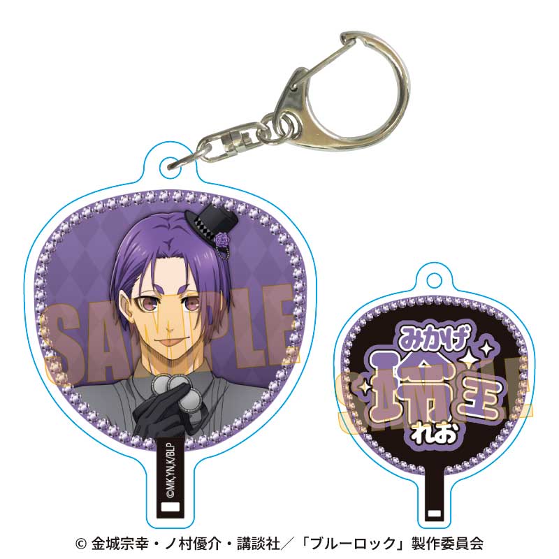 ブルーロック_うちわキーホルダー 御影 玲王  マジシャンver.
