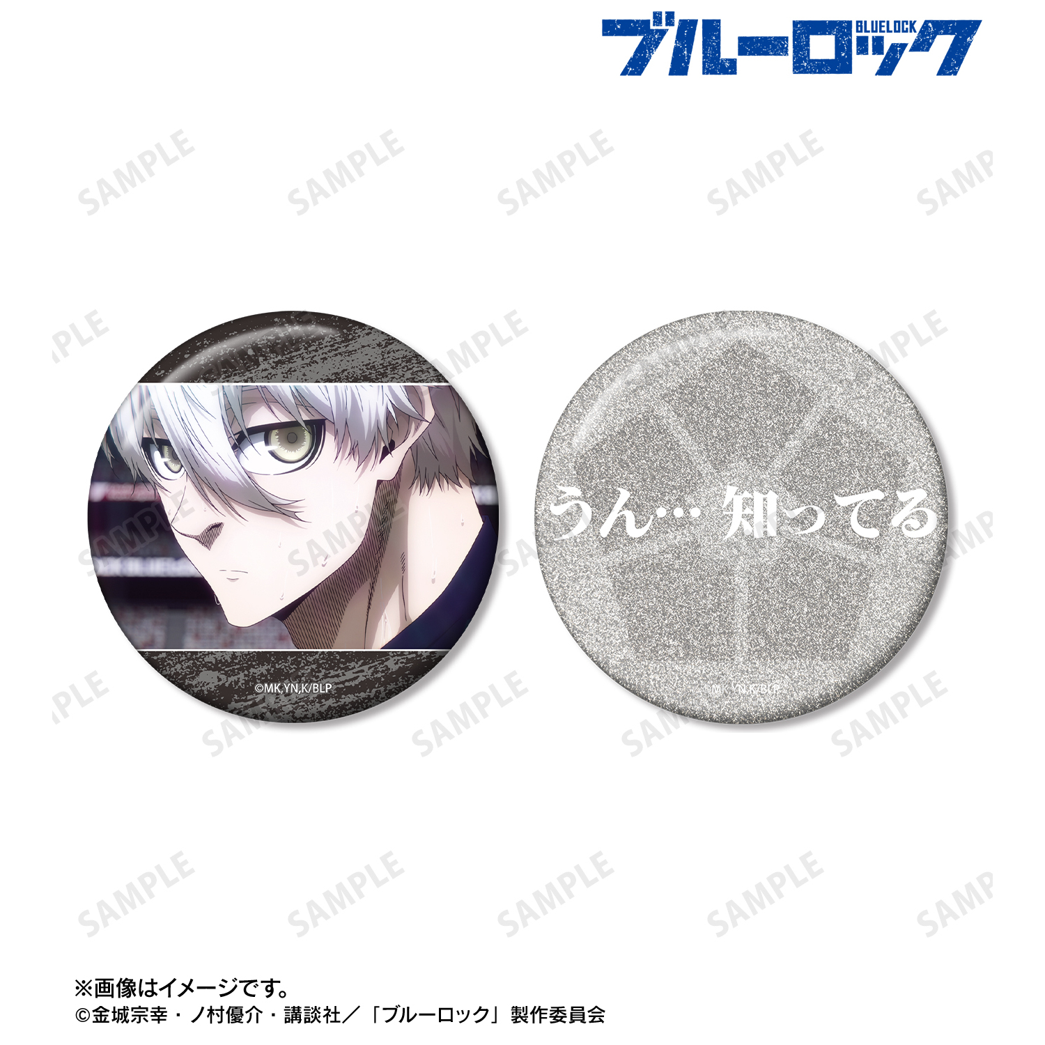 ブルーロック_凪 誠士郎 75mm缶バッジ2個セット ver.B