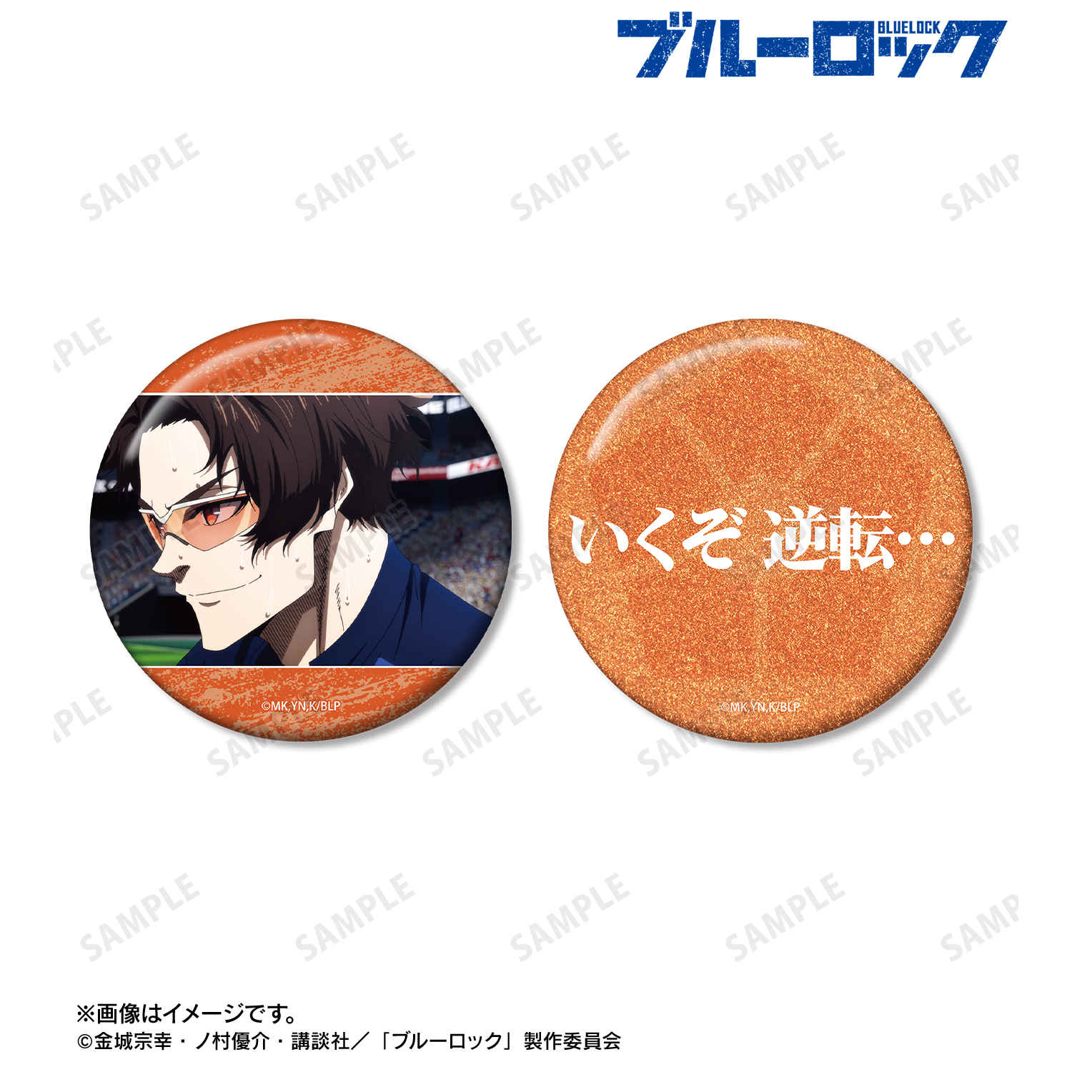 ブルーロック_雪宮 剣優 75mm缶バッジ2個セット | 公式グッズ・公式