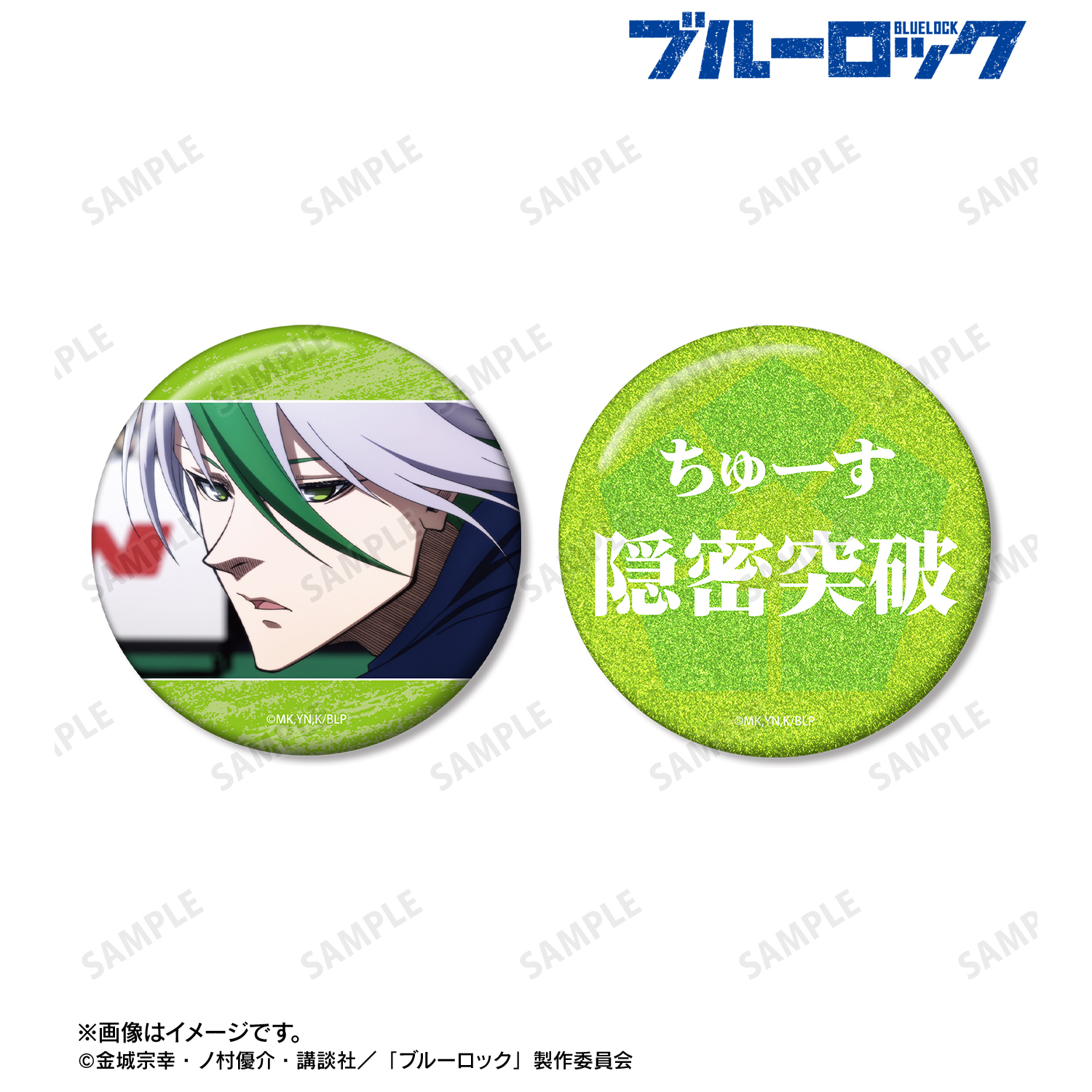 ブルーロック ホログラム 缶バッジ Ver. 才能の原石 乙夜 影汰 セット ④ ホログラム缶バッジ(57mm)「TVアニメ『ブルーロック』」21/誕生日ver