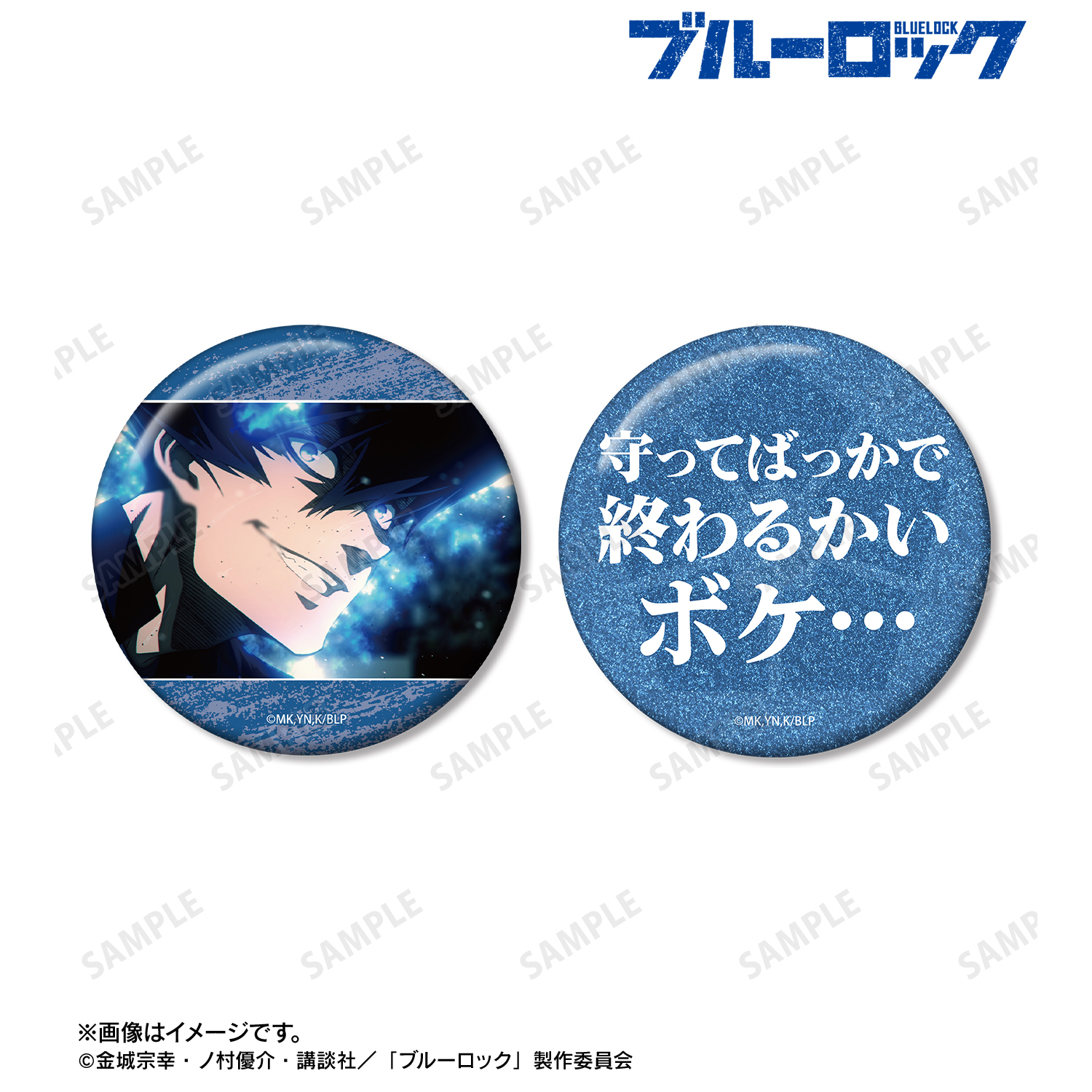 ブルーロック 烏旅人 ナイトサッカー 缶バッジ ショウワノート ブルーロック 缶バッジコレクション ナイトサッカー柄