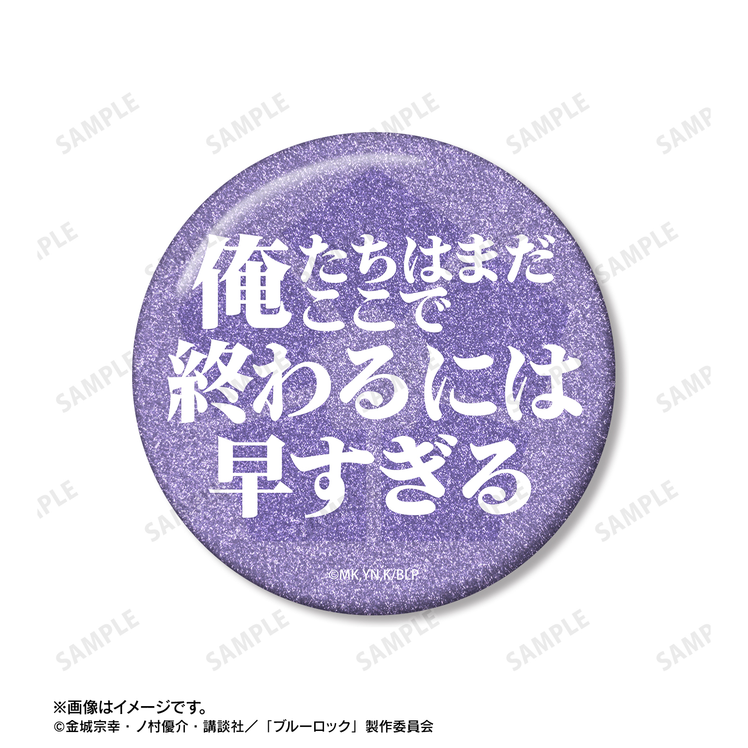 ブルーロック_御影 玲王 75mm缶バッジ2個セット | 公式グッズ・公式