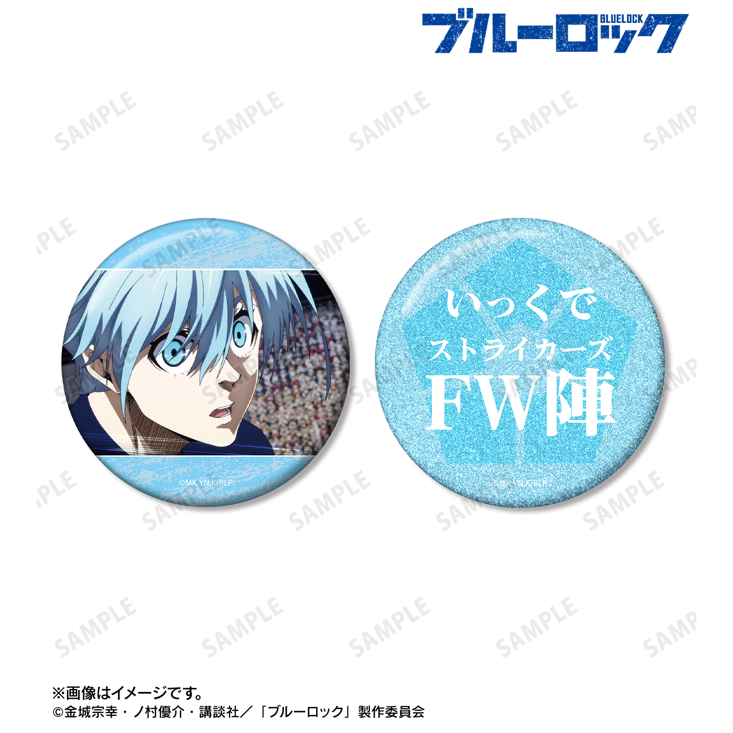 ブルーロック_氷織 羊 75mm缶バッジ2個セット