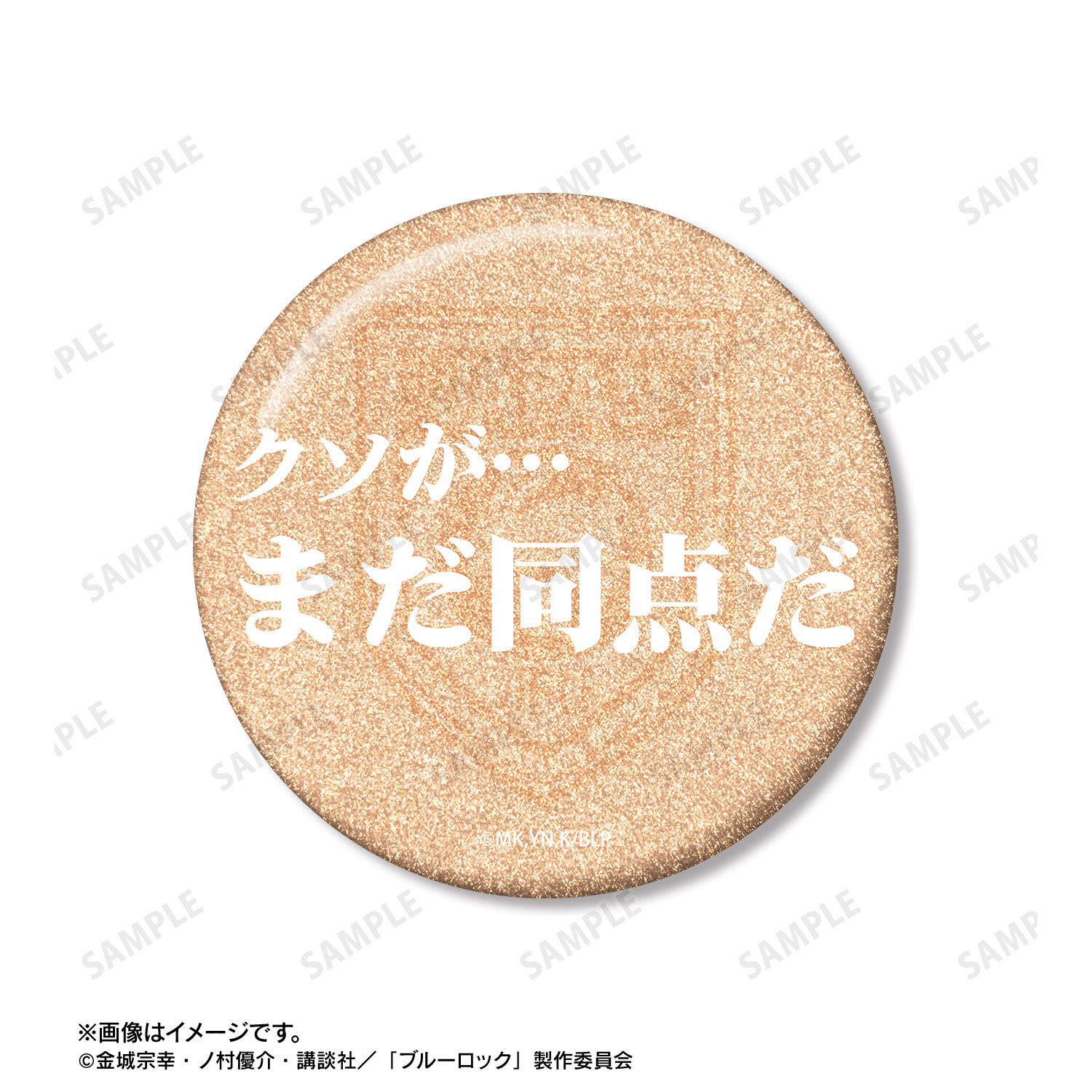 ブルーロック 閃堂秋人 缶バッジ 80点 ブルーロック 閃堂秋人 缶バッジ 80点 - メルカリ