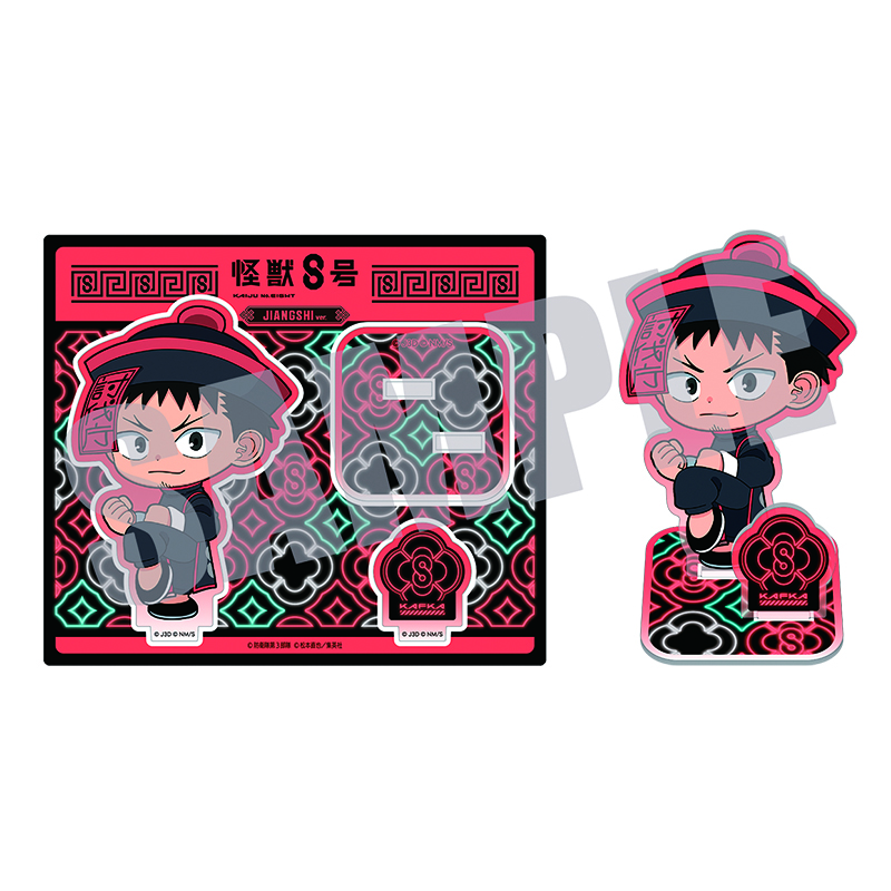 怪獣8号_アクリルスタンド 日比野カフカ JIANGSHI ver.