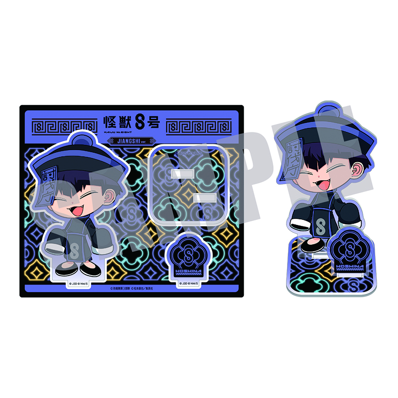 怪獣8号_アクリルスタンド 保科宗四郎 JIANGSHI ver.
