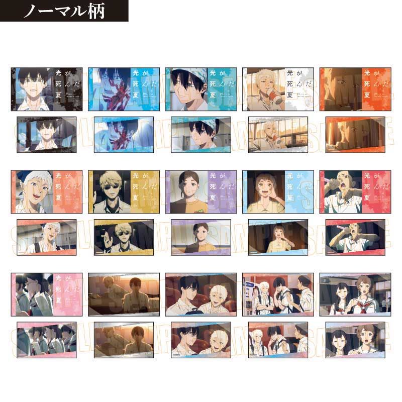 光が死んだ夏_コレクションカード　【OPP／10パック入り】