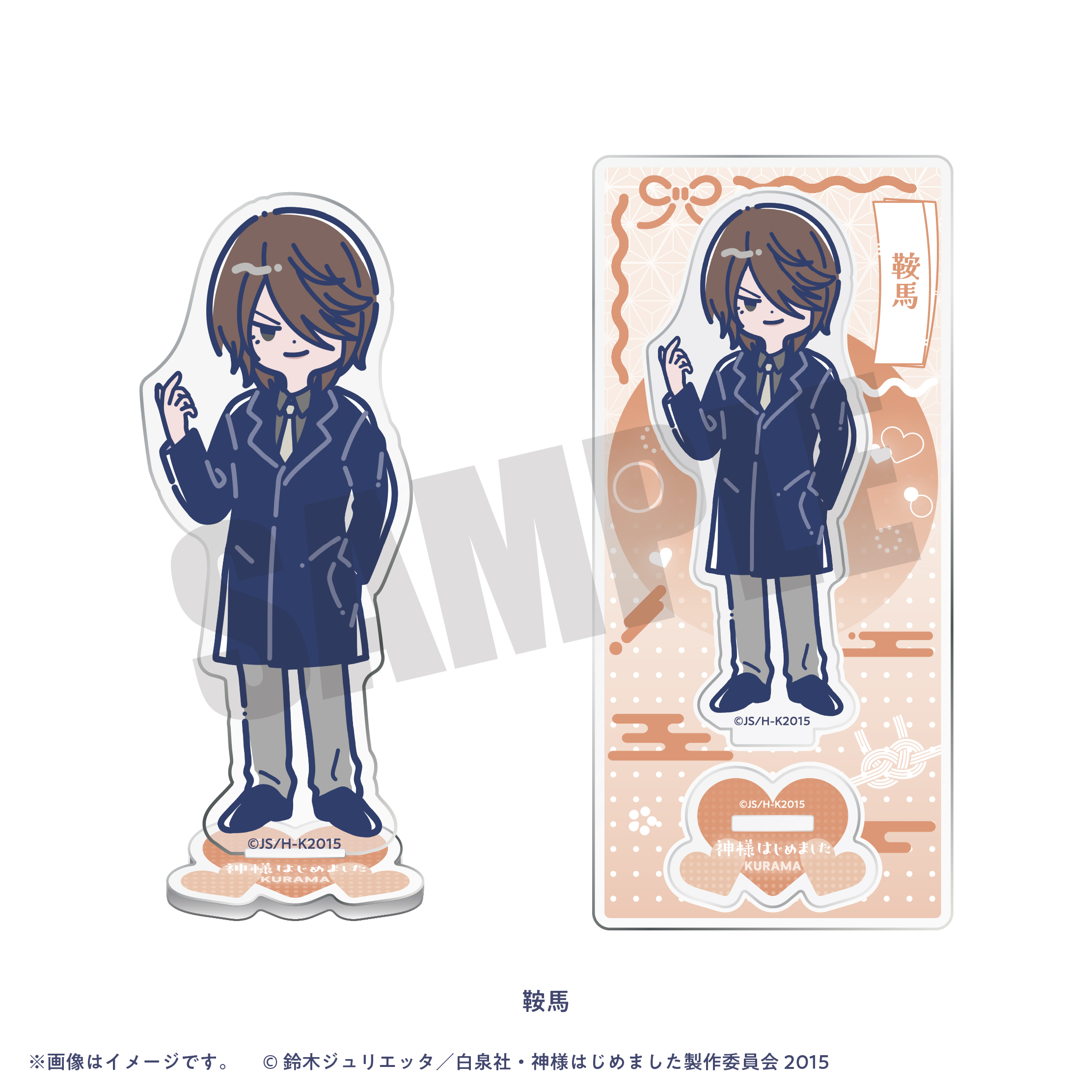 神様はじめました_れとぽぷ アクリルスタンド 鞍馬