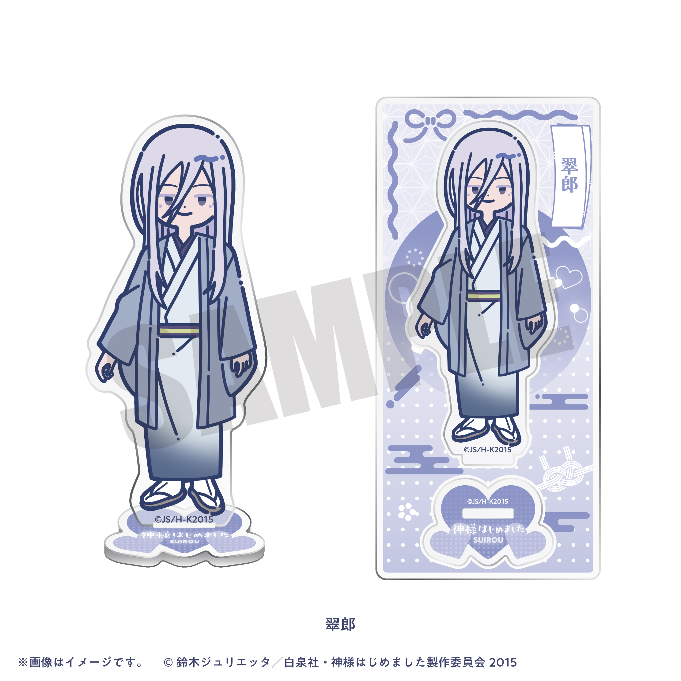 神様はじめました_れとぽぷ アクリルスタンド 翠郎 | 神様はじめました