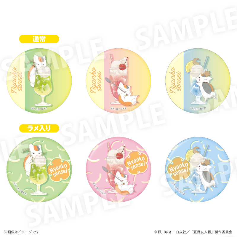 夏目友人帳_ニャンコ先生カラフルソーダver. トレーディング缶バッジ