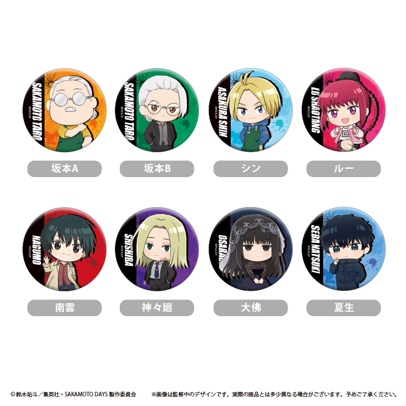 SAKAMOTO DAYS_ラメ缶バッジ 通常Ver. 【コンプリートBOX／8個入り】