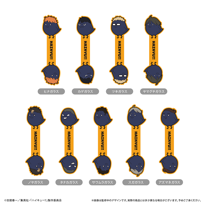 ハイキュー!!_ラバーコードクリップ Vol.1【コンプリートBOX／9個入り】